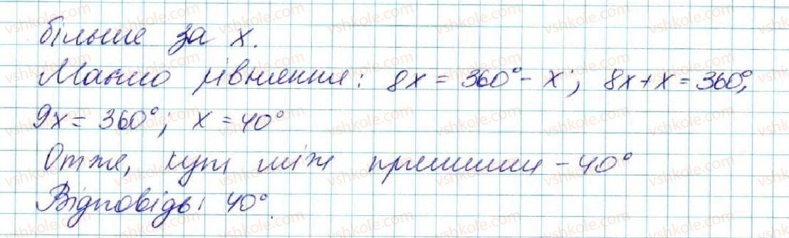 фото задание 240 - § 10. властивість паралельних прямих. властивість кутів, утворених при перетині паралельних прямих січною - розділ 2. взаємне розміщення прямих на площині