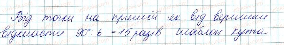фото задание 247 - § 10. властивість паралельних прямих. властивість кутів, утворених при перетині паралельних прямих січною - розділ 2. взаємне розміщення прямих на площині