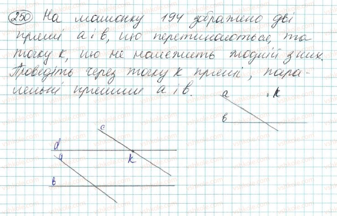 фото задание 250 - § 10. властивість паралельних прямих. властивість кутів, утворених при перетині паралельних прямих січною - розділ 2. взаємне розміщення прямих на площині
