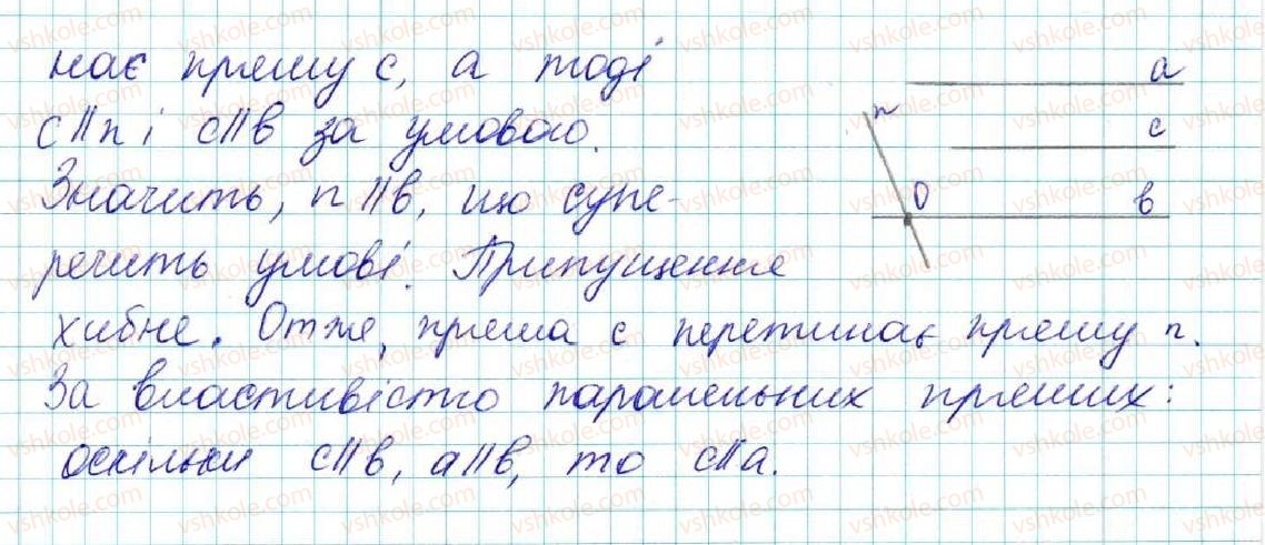 фото задание 253 - § 10. властивість паралельних прямих. властивість кутів, утворених при перетині паралельних прямих січною - розділ 2. взаємне розміщення прямих на площині