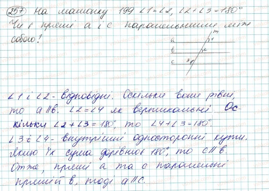 фото задание 257 - § 10. властивість паралельних прямих. властивість кутів, утворених при перетині паралельних прямих січною - розділ 2. взаємне розміщення прямих на площині