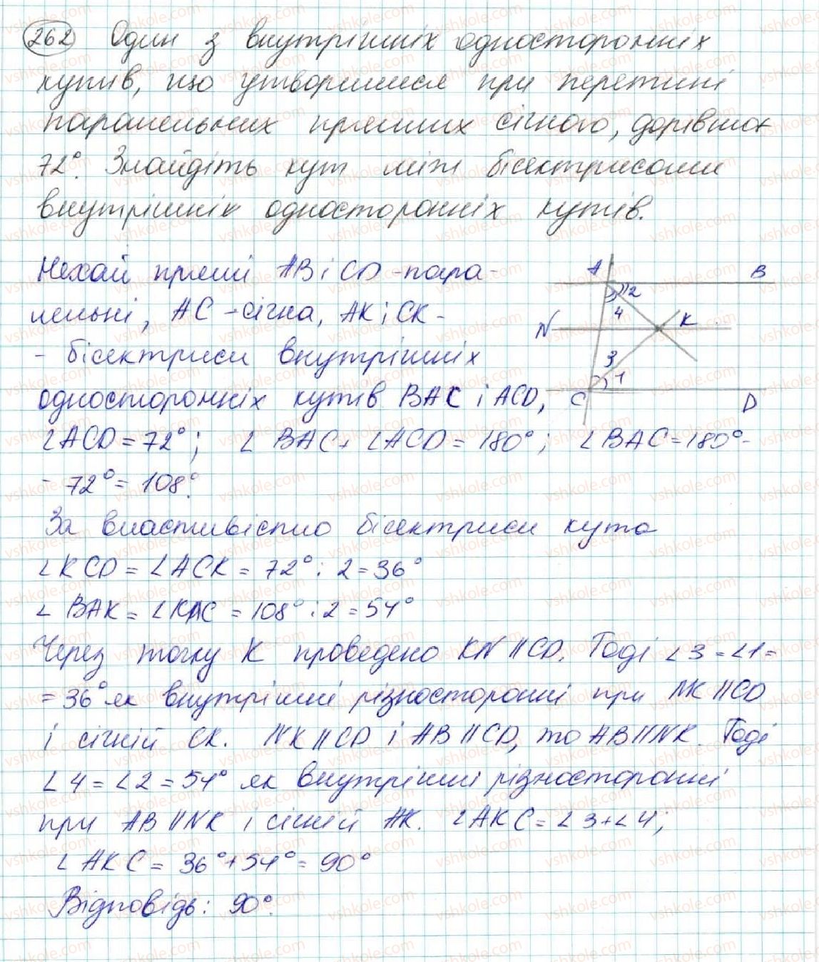 фото задание 262 - § 10. властивість паралельних прямих. властивість кутів, утворених при перетині паралельних прямих січною - розділ 2. взаємне розміщення прямих на площині