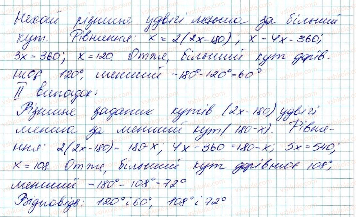 фото задание 100 - § 5. суміжні кути - розділ 2. взаємне розміщення прямих на площині