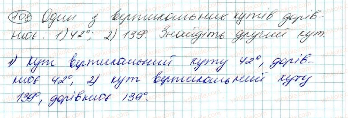фото задание 108 - § 6. вертикальні кути. кут між двома прямими, що перетинаються - розділ 2. взаємне розміщення прямих на площині