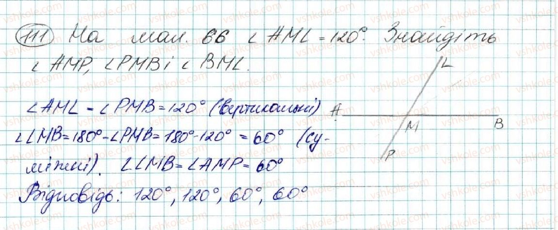 фото задание 111 - § 6. вертикальні кути. кут між двома прямими, що перетинаються - розділ 2. взаємне розміщення прямих на площині