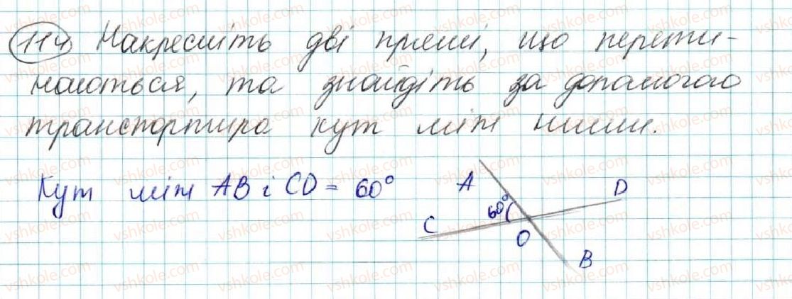 фото задание 114 - § 6. вертикальні кути. кут між двома прямими, що перетинаються - розділ 2. взаємне розміщення прямих на площині
