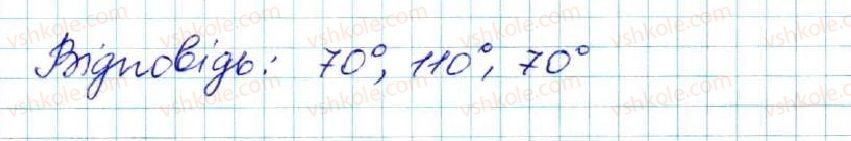 фото задание 115 - § 6. вертикальні кути. кут між двома прямими, що перетинаються - розділ 2. взаємне розміщення прямих на площині