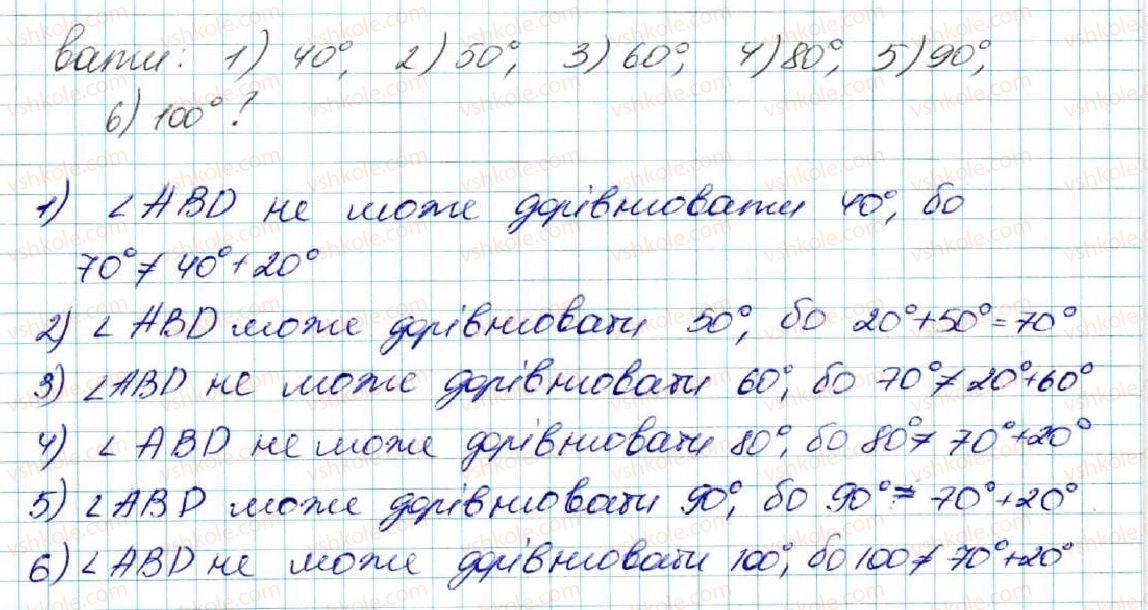 фото задание 126 - § 6. вертикальні кути. кут між двома прямими, що перетинаються - розділ 2. взаємне розміщення прямих на площині