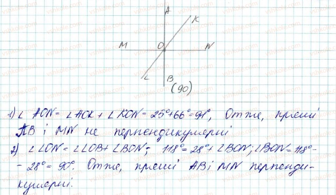 фото задание 137 - § 7. перпендикулярні прямі. перпендикуляр. відстань від точки до прямої - розділ 2. взаємне розміщення прямих на площині