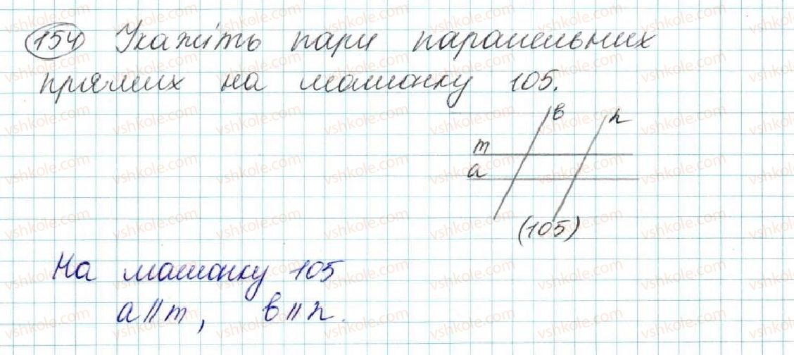 фото задание 154 - § 8. паралельні прямі - розділ 2. взаємне розміщення прямих на площині