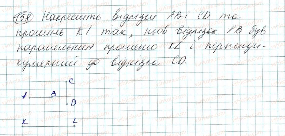 фото задание 158 - § 8. паралельні прямі - розділ 2. взаємне розміщення прямих на площині