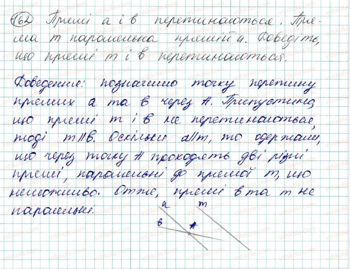 фото задание 162 - § 8. паралельні прямі - розділ 2. взаємне розміщення прямих на площині