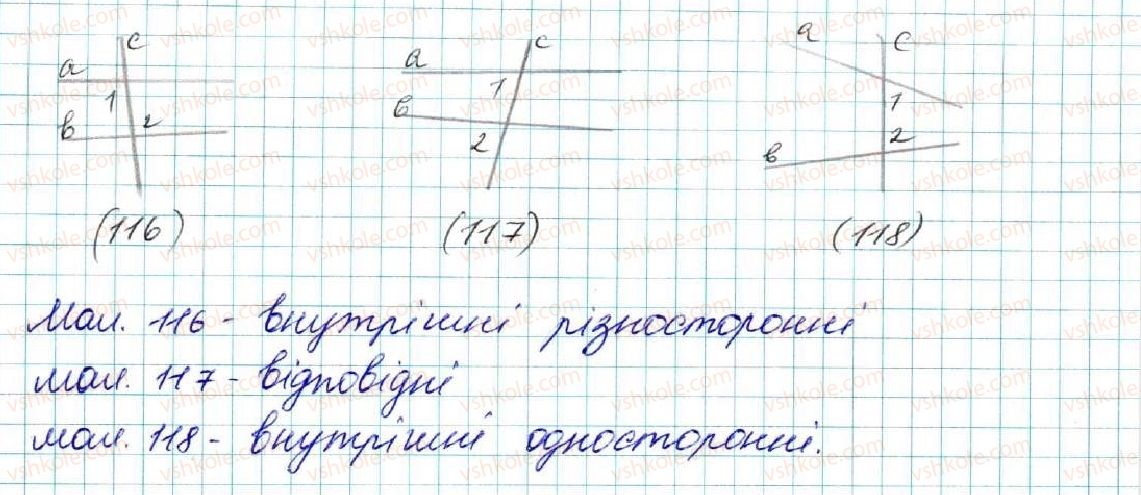 фото задание 169 - § 9. кути, утворені при перетині двох прямих січною. ознаки паралельності прямих - розділ 2. взаємне розміщення прямих на площині