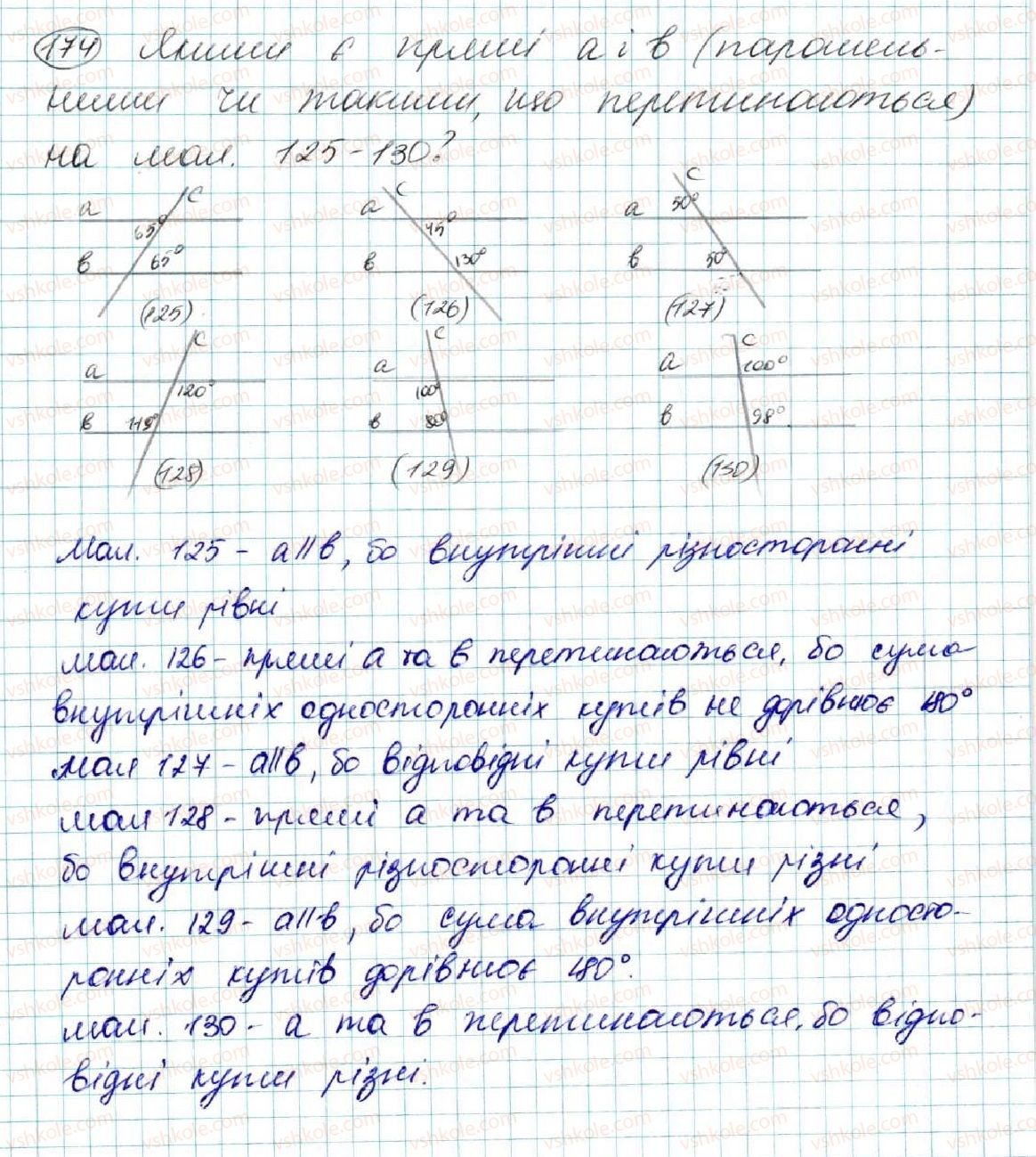 фото задание 174 - § 9. кути, утворені при перетині двох прямих січною. ознаки паралельності прямих - розділ 2. взаємне розміщення прямих на площині
