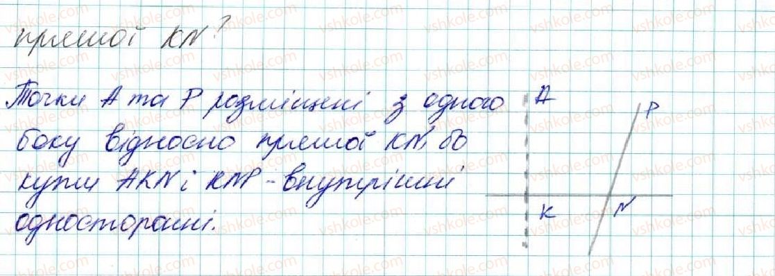 фото задание 178 - § 9. кути, утворені при перетині двох прямих січною. ознаки паралельності прямих - розділ 2. взаємне розміщення прямих на площині