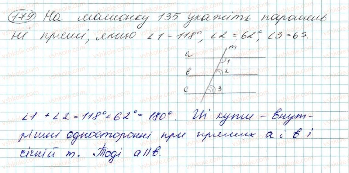 фото задание 179 - § 9. кути, утворені при перетині двох прямих січною. ознаки паралельності прямих - розділ 2. взаємне розміщення прямих на площині