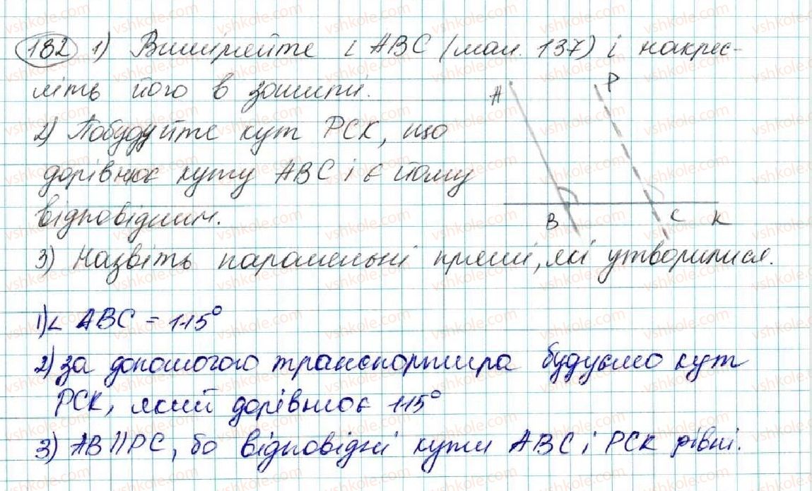 фото задание 182 - § 9. кути, утворені при перетині двох прямих січною. ознаки паралельності прямих - розділ 2. взаємне розміщення прямих на площині