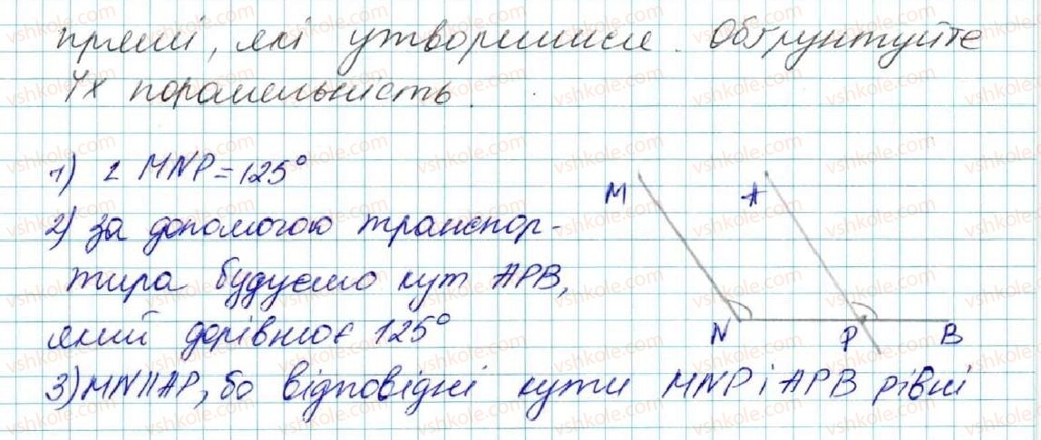 фото задание 183 - § 9. кути, утворені при перетині двох прямих січною. ознаки паралельності прямих - розділ 2. взаємне розміщення прямих на площині
