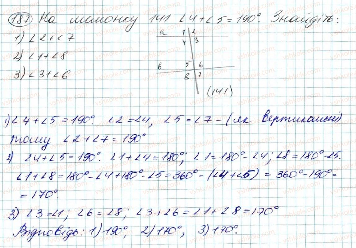 фото задание 187 - § 9. кути, утворені при перетині двох прямих січною. ознаки паралельності прямих - розділ 2. взаємне розміщення прямих на площині