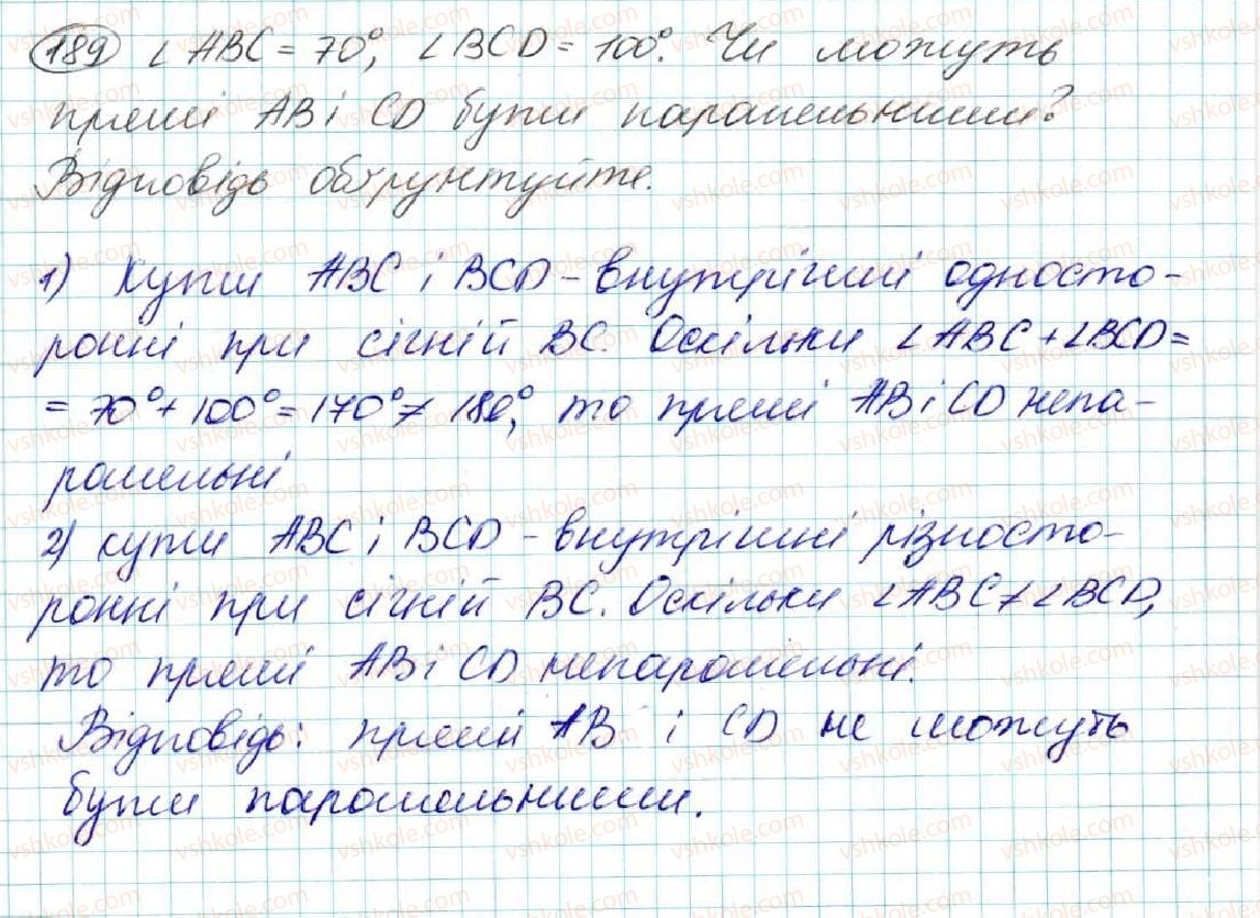 фото задание 189 - § 9. кути, утворені при перетині двох прямих січною. ознаки паралельності прямих - розділ 2. взаємне розміщення прямих на площині