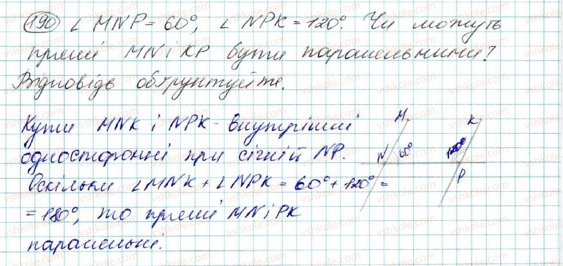 фото задание 190 - § 9. кути, утворені при перетині двох прямих січною. ознаки паралельності прямих - розділ 2. взаємне розміщення прямих на площині