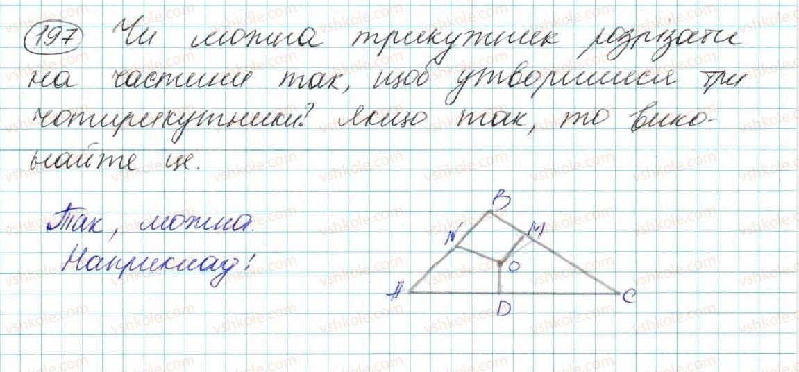 фото задание 197 - § 9. кути, утворені при перетині двох прямих січною. ознаки паралельності прямих - розділ 2. взаємне розміщення прямих на площині