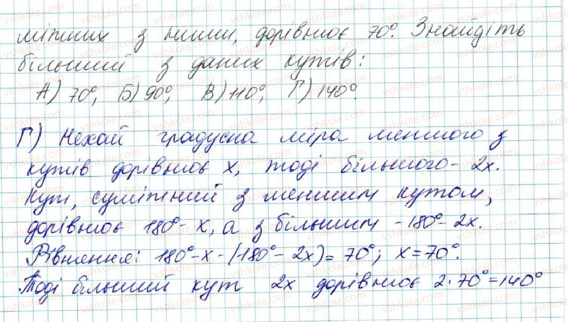 фото задание 12 - домашня самостійна робота № 1 (§1— §6) - розділ 2. взаємне розміщення прямих на площині