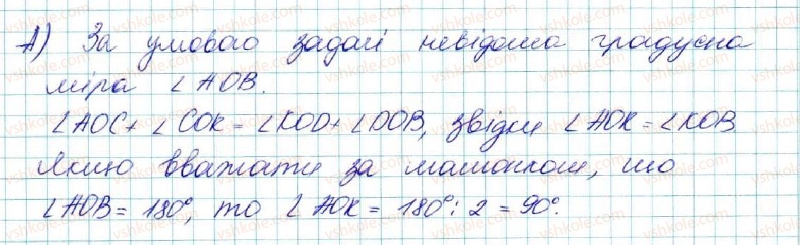 фото задание 10 - домашня самостійна робота № 2 (§7— §10) - розділ 2. взаємне розміщення прямих на площині