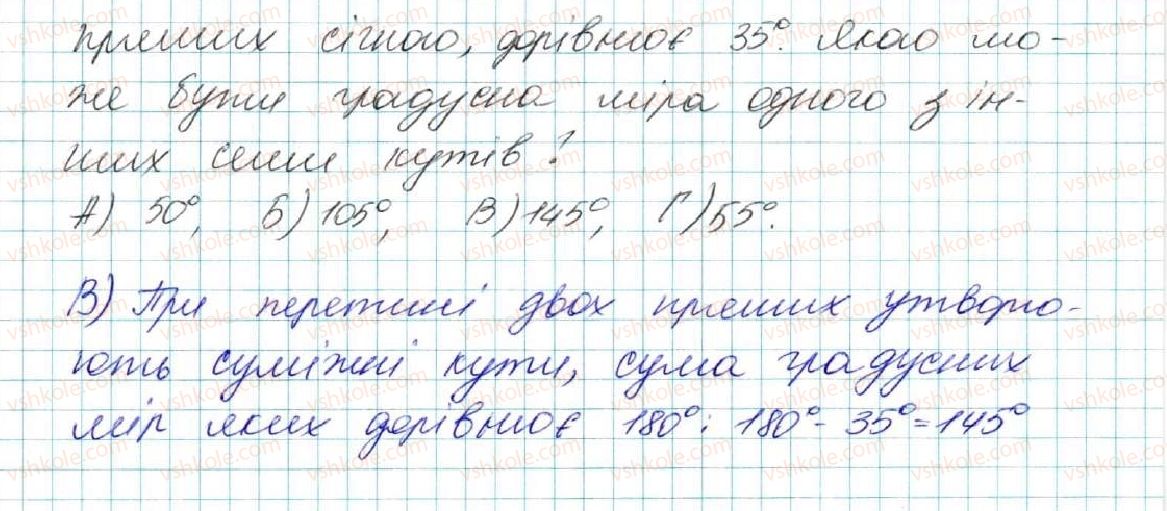 фото задание 6 - домашня самостійна робота № 2 (§7— §10) - розділ 2. взаємне розміщення прямих на площині