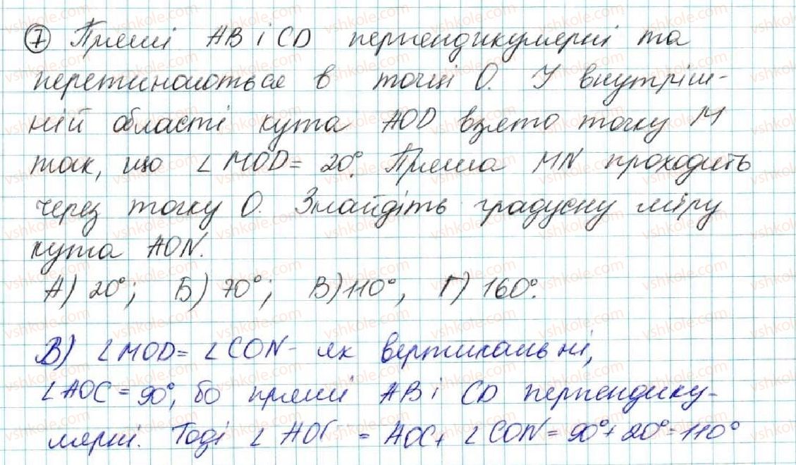 фото задание 7 - домашня самостійна робота № 2 (§7— §10) - розділ 2. взаємне розміщення прямих на площині