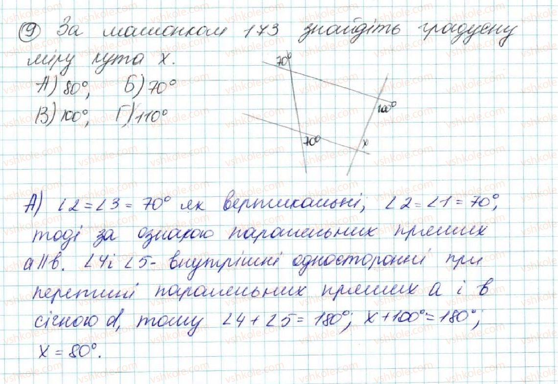 фото задание 9 - домашня самостійна робота № 2 (§7— §10) - розділ 2. взаємне розміщення прямих на площині
