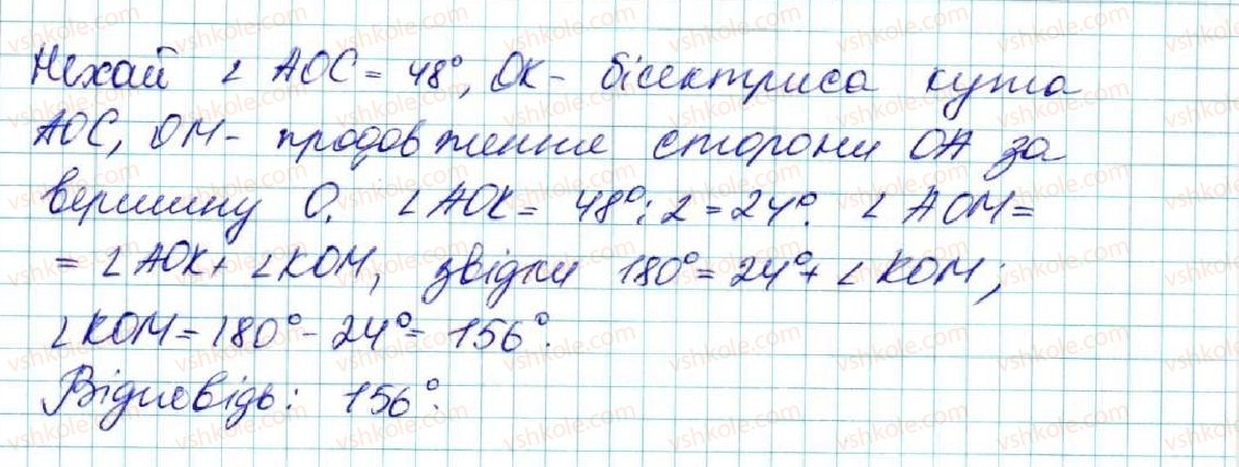 фото задание 10 - завдання для перевірки знань № 1 (§1—§6) - розділ 2. взаємне розміщення прямих на площині