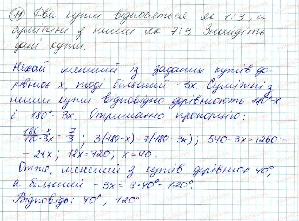 фото задание 11 - завдання для перевірки знань № 1 (§1—§6) - розділ 2. взаємне розміщення прямих на площині