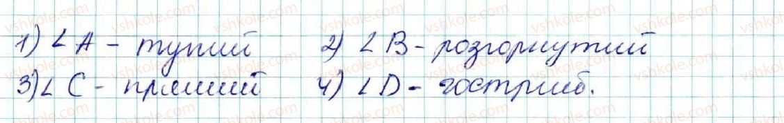 фото задание 2 - завдання для перевірки знань № 1 (§1—§6) - розділ 2. взаємне розміщення прямих на площині