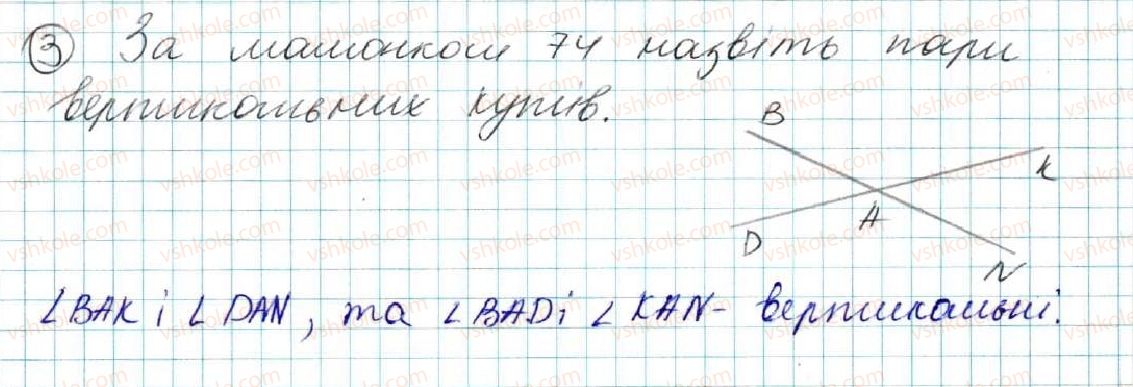 фото задание 3 - завдання для перевірки знань № 1 (§1—§6) - розділ 2. взаємне розміщення прямих на площині