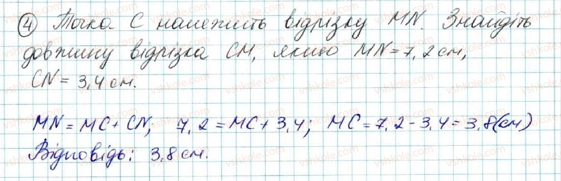 фото задание 4 - завдання для перевірки знань № 1 (§1—§6) - розділ 2. взаємне розміщення прямих на площині
