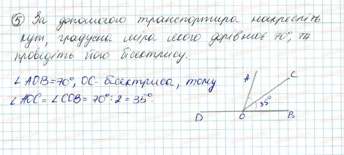фото задание 5 - завдання для перевірки знань № 1 (§1—§6) - розділ 2. взаємне розміщення прямих на площині