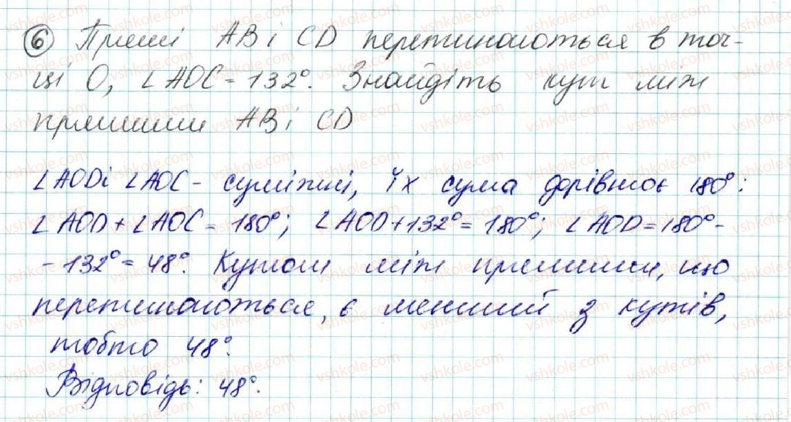 фото задание 6 - завдання для перевірки знань № 1 (§1—§6) - розділ 2. взаємне розміщення прямих на площині