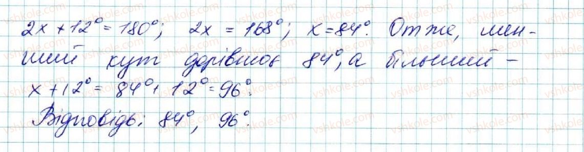 фото задание 8 - завдання для перевірки знань № 1 (§1—§6) - розділ 2. взаємне розміщення прямих на площині