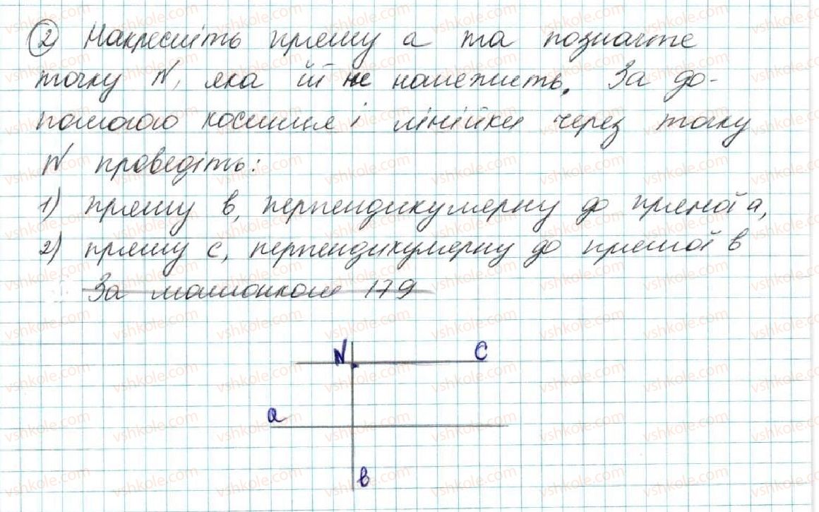 фото задание 2 - завдання для перевірки знань № 2 (§7—§10) - розділ 2. взаємне розміщення прямих на площині