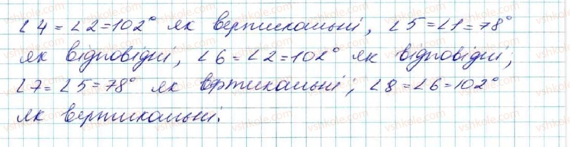 фото задание 6 - завдання для перевірки знань № 2 (§7—§10) - розділ 2. взаємне розміщення прямих на площині