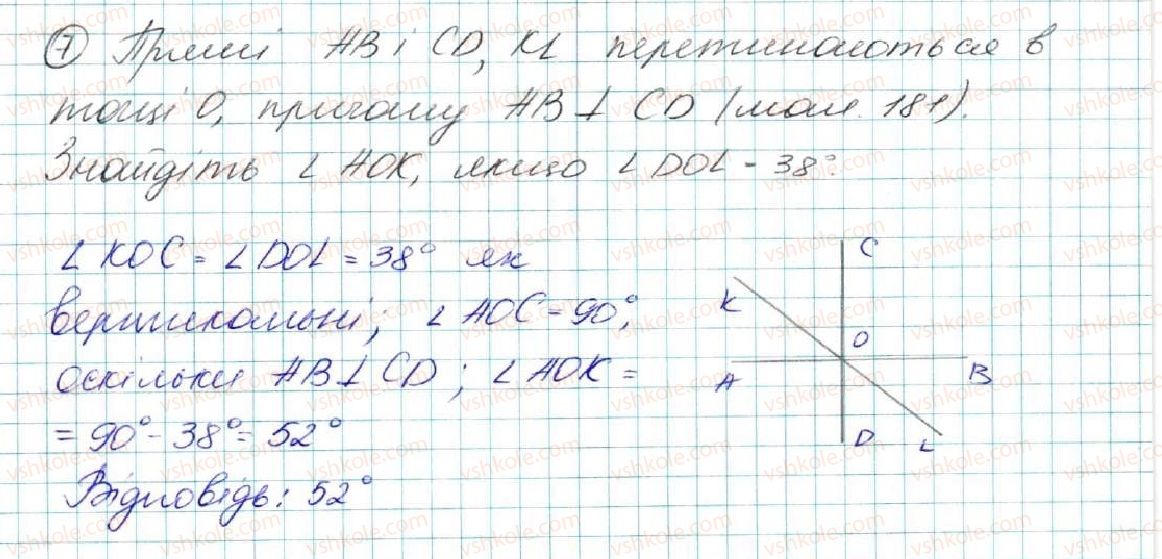 фото задание 7 - завдання для перевірки знань № 2 (§7—§10) - розділ 2. взаємне розміщення прямих на площині