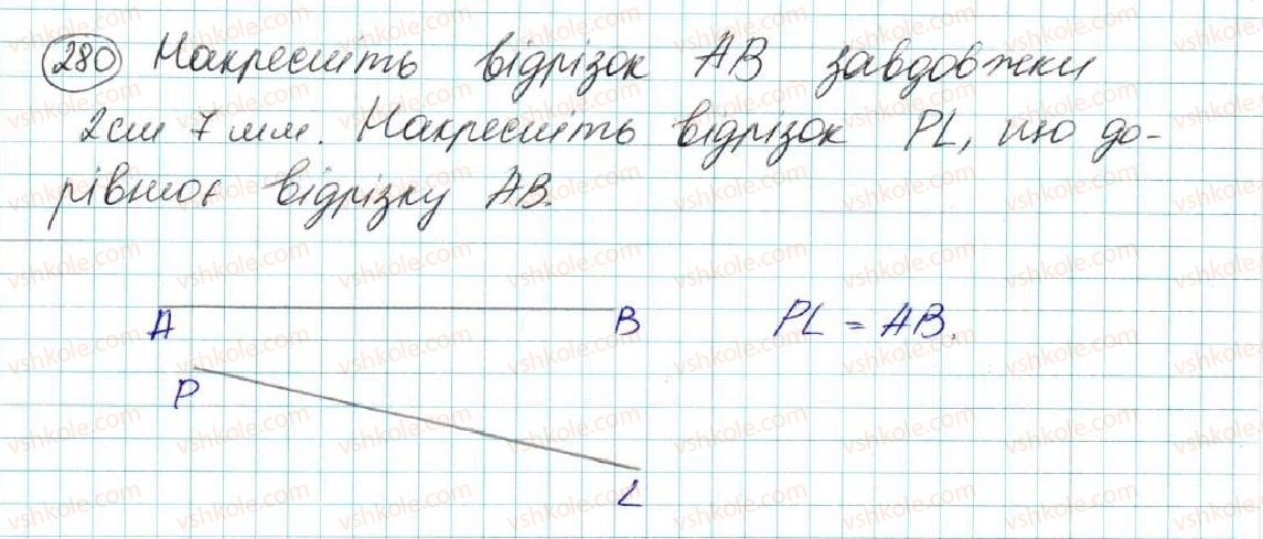 фото задание 280 - § 11. трикутник і його елементи - розділ 3. трикутники. ознаки рівності трикутників