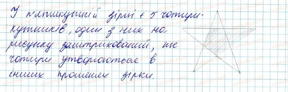 фото задание 282 - § 11. трикутник і його елементи - розділ 3. трикутники. ознаки рівності трикутників