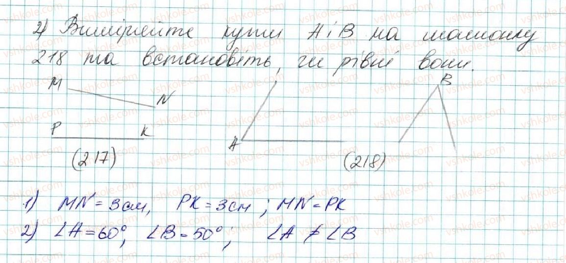 фото задание 284 - § 12. рівність геометричних фігур - розділ 3. трикутники. ознаки рівності трикутників