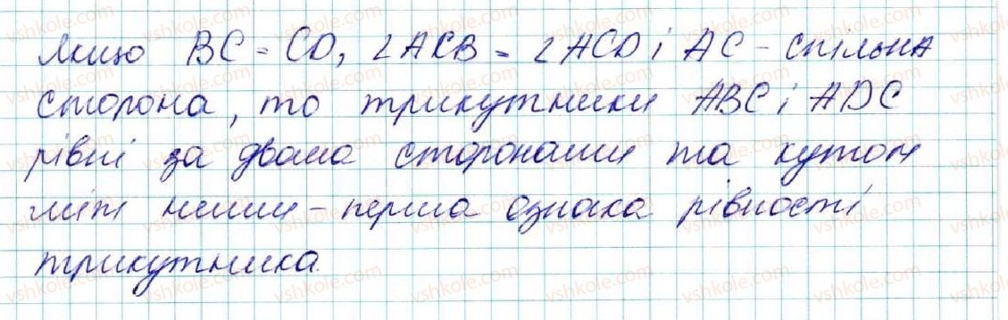 фото задание 303 - § 13. перша та друга ознаки рівності трикутників - розділ 3. трикутники. ознаки рівності трикутників