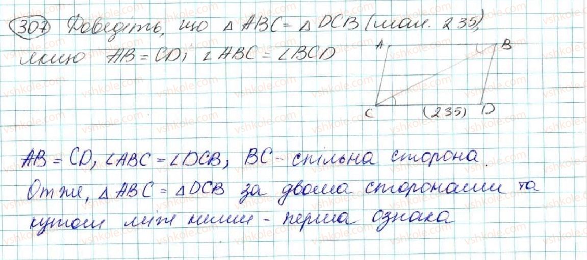 фото задание 307 - § 13. перша та друга ознаки рівності трикутників - розділ 3. трикутники. ознаки рівності трикутників