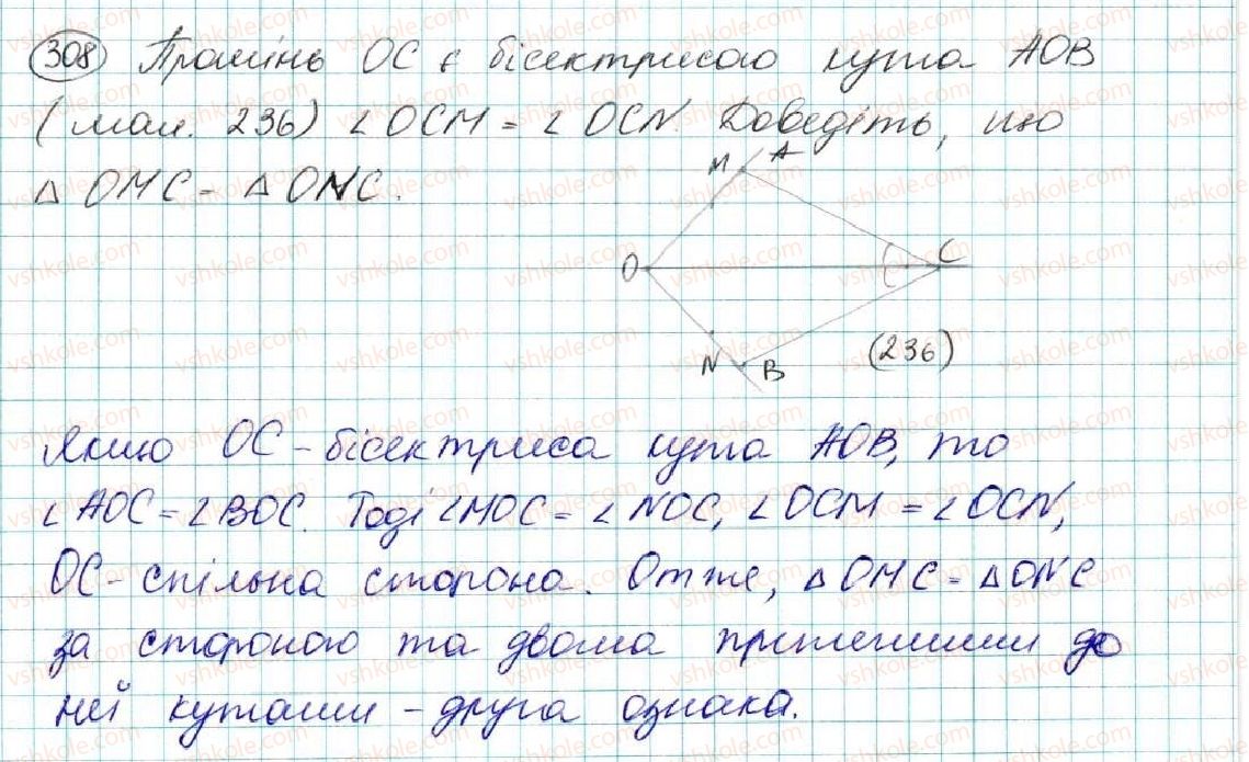 фото задание 308 - § 13. перша та друга ознаки рівності трикутників - розділ 3. трикутники. ознаки рівності трикутників