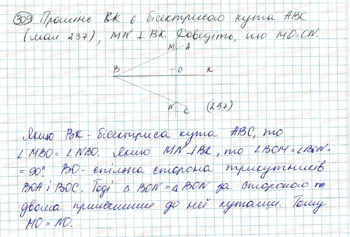 фото задание 309 - § 13. перша та друга ознаки рівності трикутників - розділ 3. трикутники. ознаки рівності трикутників