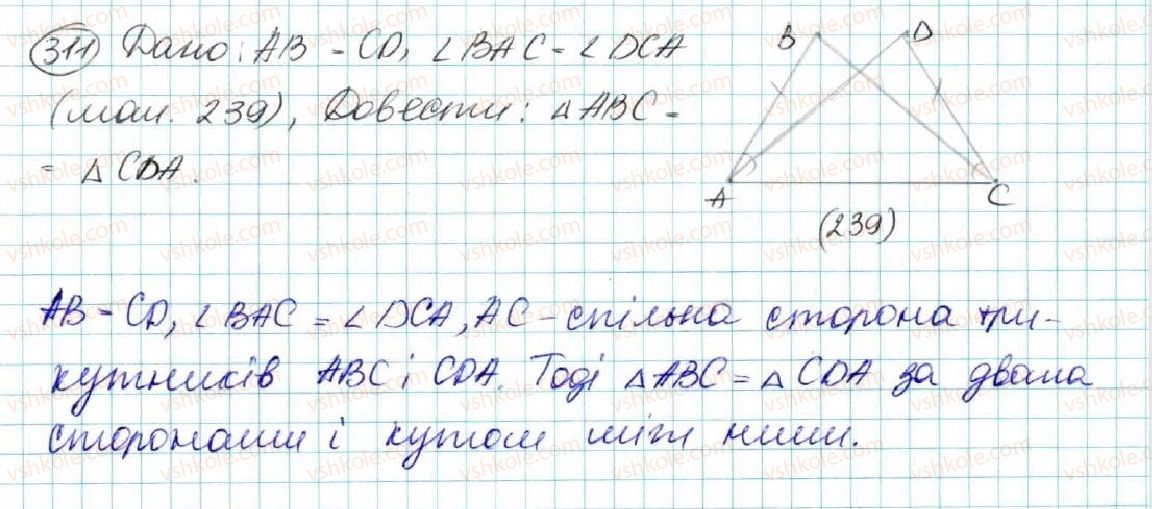 фото задание 311 - § 13. перша та друга ознаки рівності трикутників - розділ 3. трикутники. ознаки рівності трикутників